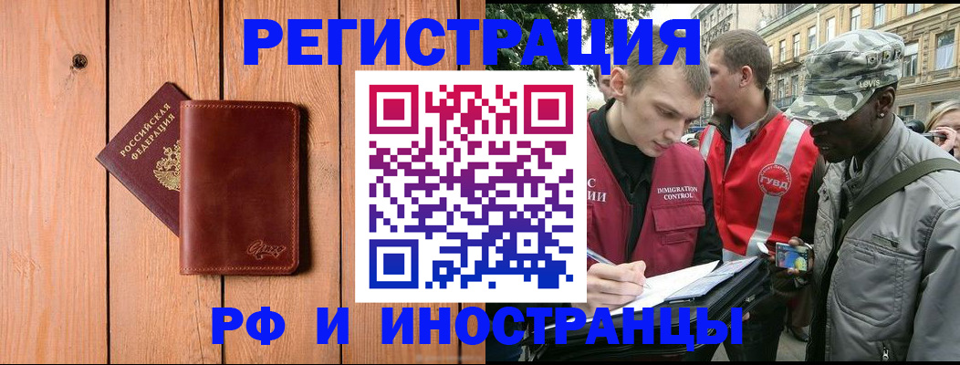 купить прописку в Рыбинске