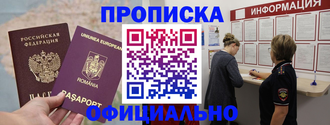 временная регистрация в Рыбинске