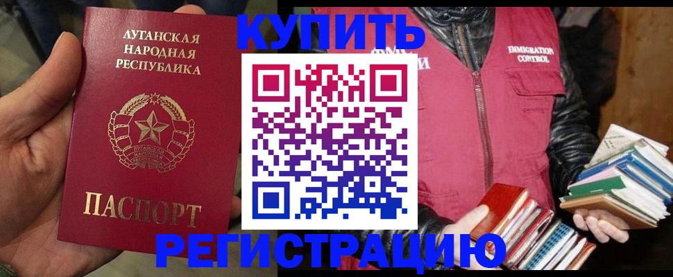 временная регистрация законно в Рыбинске