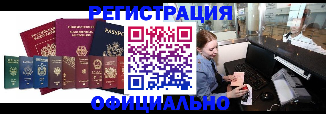 прописка для школы в Рыбинске