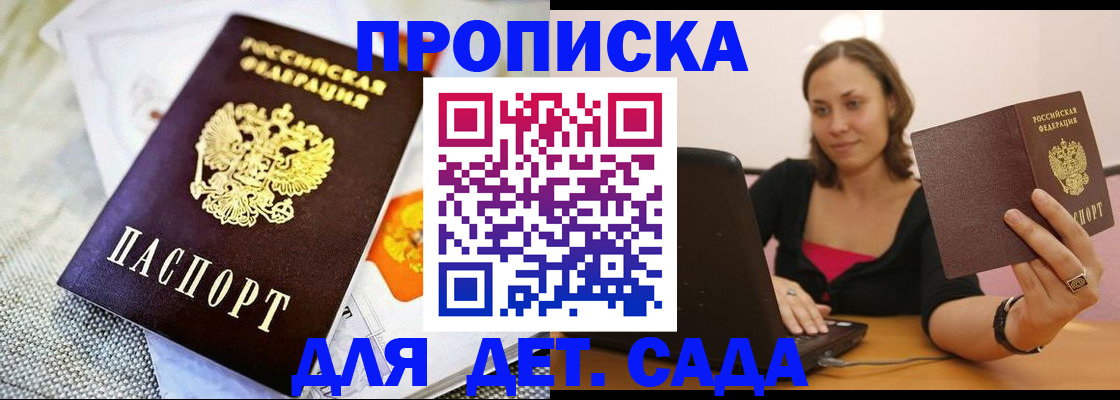 прописка паспорт в Рыбинске